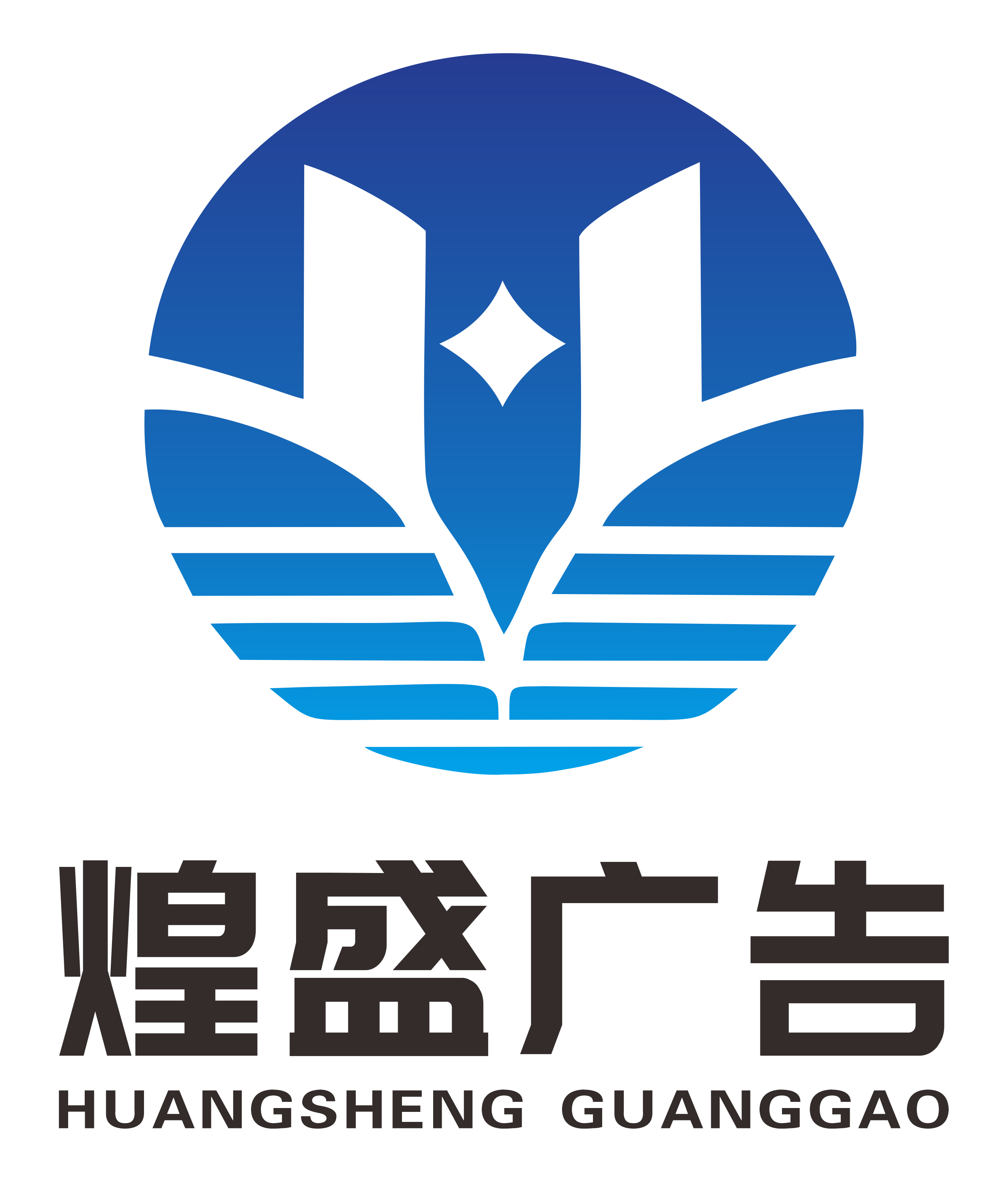武漢市武昌區煌盛廣告制作服務部
